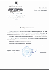 Федеральное казенной учреждение “Дирекция государственного заказчика программ развития морского транспорта” ФКУ «Дирекция госзаказчик») Федеральное казенной учреждение “Дирекция государственного заказчика программ развития морского транспорта” ФКУ «Дирекция госзаказчик»)